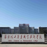 河北化工医药职业技术学院2022年单招招生计划