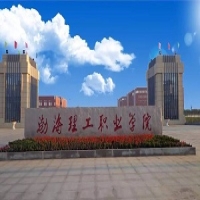 2022年渤海理工职业学院招生简章